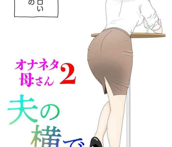 onaneta kaa san 2 cover