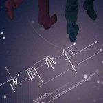 313420 cover
