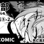 fan no hitori taimabu s4 gesuidou hen 5 2 chinese jk season4 5 2 cover