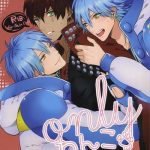 only wanko cover