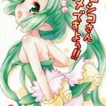 shikoshiko san dame desu yo cover