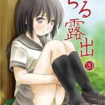 chimee house takapi chiru roshutsu 20 cover