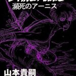 dying arnis cover