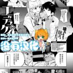 education kouhen cover
