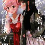 futari yorisou sono hi made cover