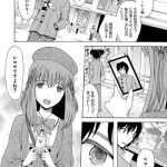 himesamagayori ch 1 2 cover