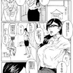 hoken no tokubetsu jugyou cover