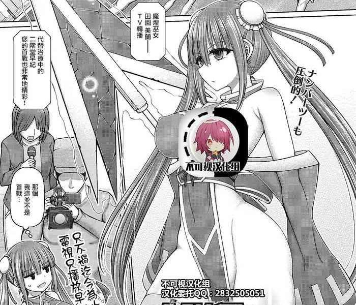 jewel maiden ch 2 cover
