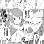 joui akuma no yuuutsu cover