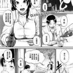 katase kachou wa mazo dorei cover