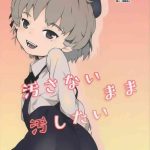 kegasanai mama kegashitai cover