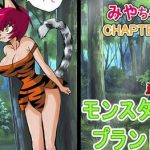 miyaa chan vs monster plant cover