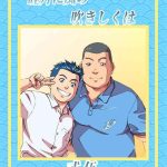 mutsuki ni kaze no fuki shiku wa ni ten go cover
