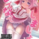 nadenade shimasho cover
