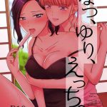 natsu yuri ecchi summer yuri sex cover