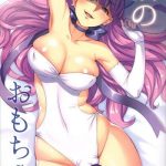 neko no omocha cover