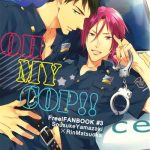 oh my cop cover