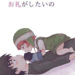 oniichan ni orei ga shitai no cover