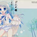 ore no yomenma cover