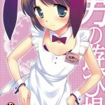 otoko no asobiba cover