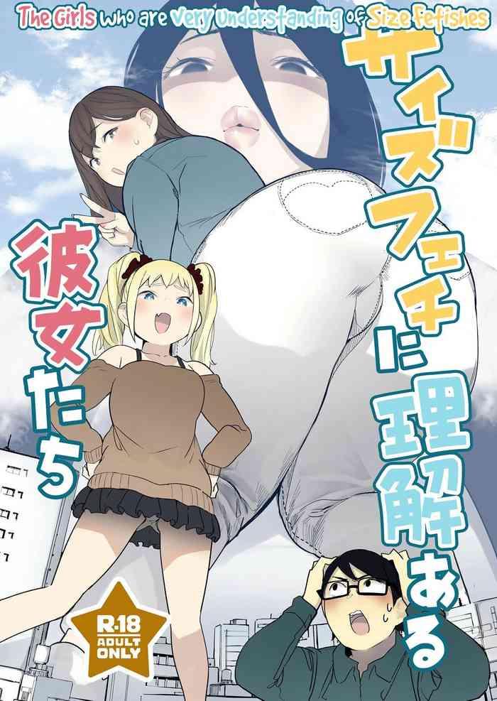 size fetish ni rikai aru kanojo tachi the girls who are very understanding of size fetishes cover
