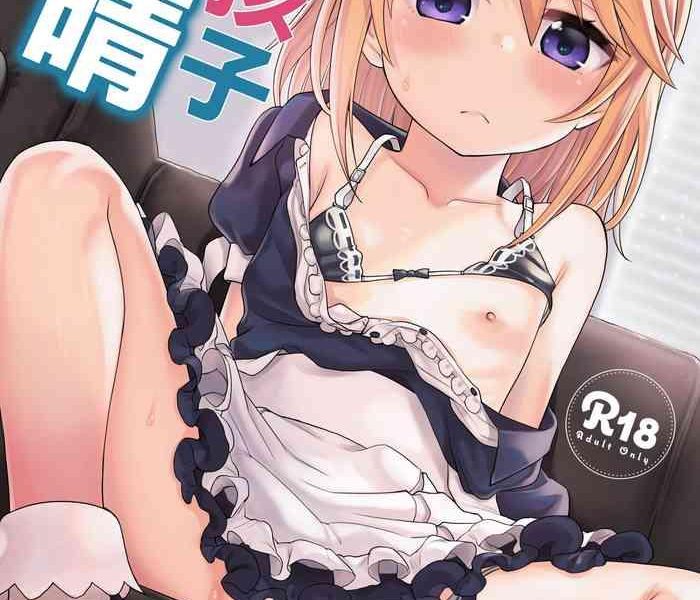 warui ko haru chin cover