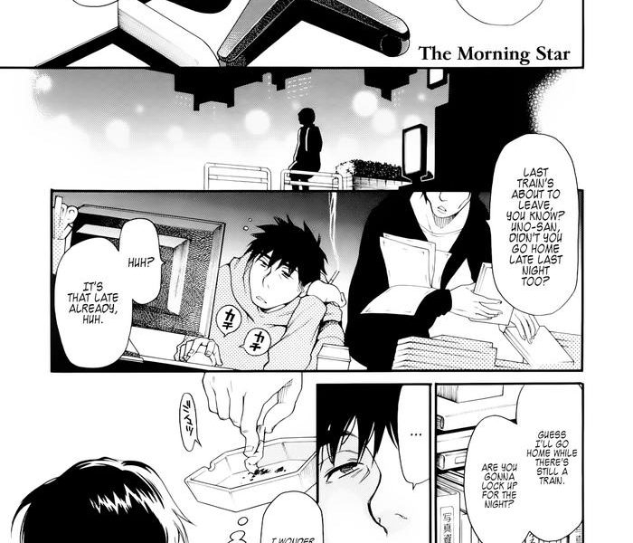 ake no myousei the morning star cover