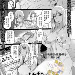futanari matching cover
