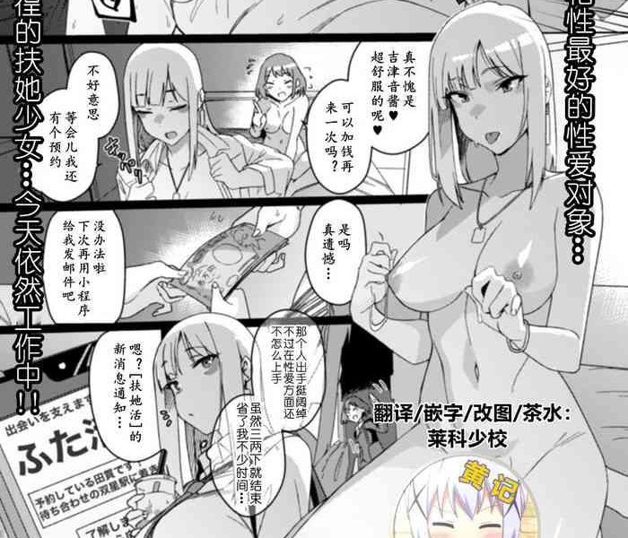 futanari matching cover