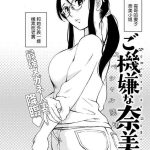 gokigen na nami san cover