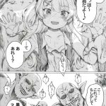 jougasaki san ga zetsurinmusou de sekai o sukuu tabi ni deru mitai desu cover