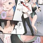 mizugi musashi ni mitsugigasareta ue ni kokujin dekachinpo ntr douga de medb ni chinpo shibakareru manga cover