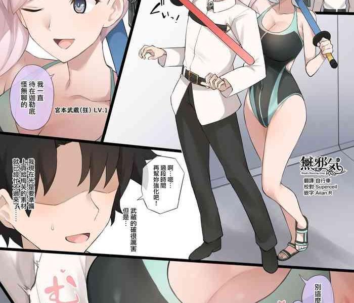 mizugi musashi ni mitsugigasareta ue ni kokujin dekachinpo ntr douga de medb ni chinpo shibakareru manga cover