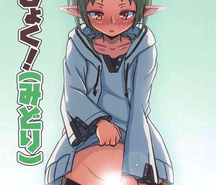 mushoku cover