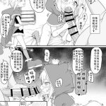 renkin arthur chan 4 page manga cover