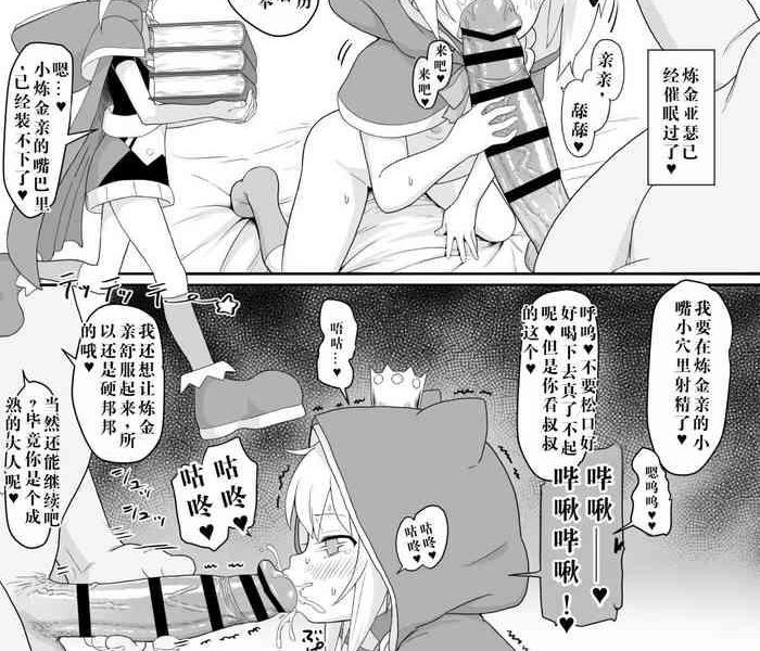 renkin arthur chan 4 page manga cover