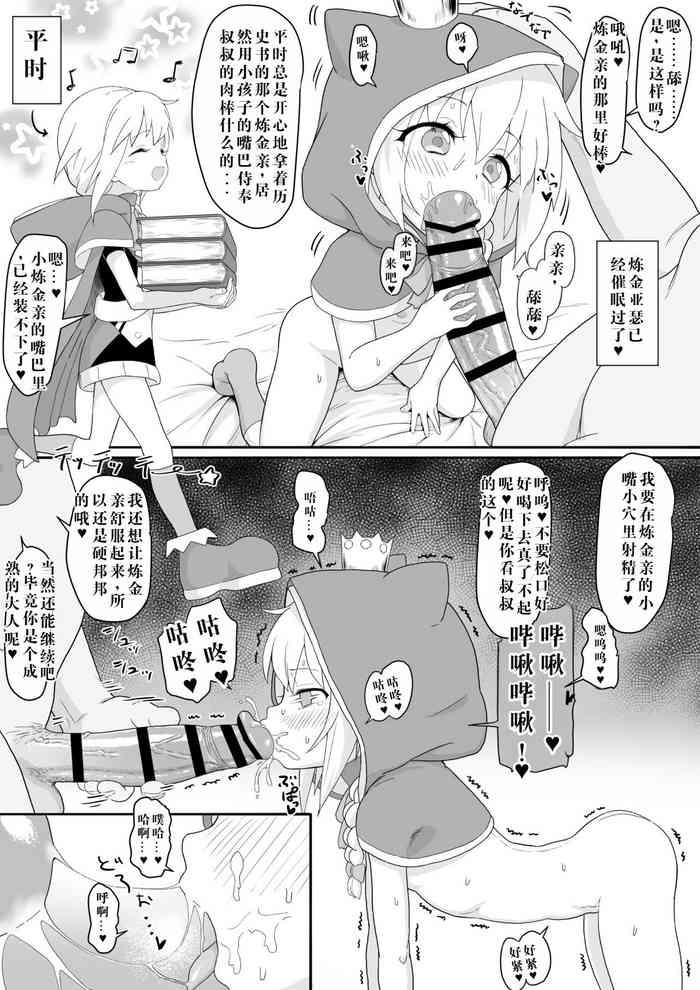 renkin arthur chan 4 page manga cover