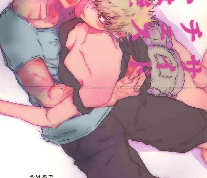 side chest wa sora ni shite cover