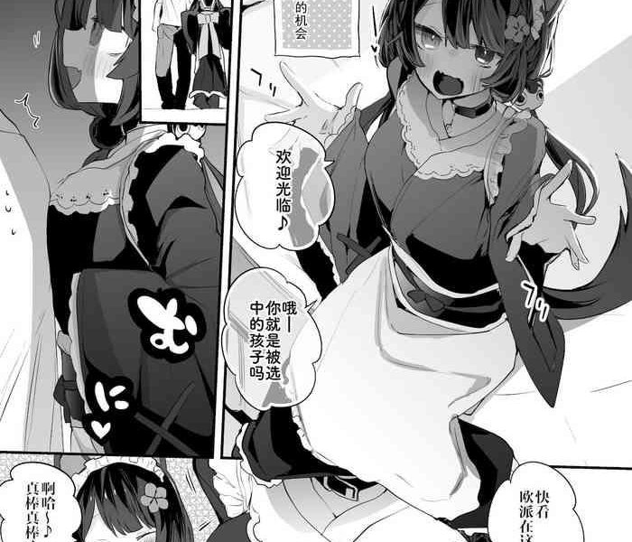 summer inui chapter chinese cover